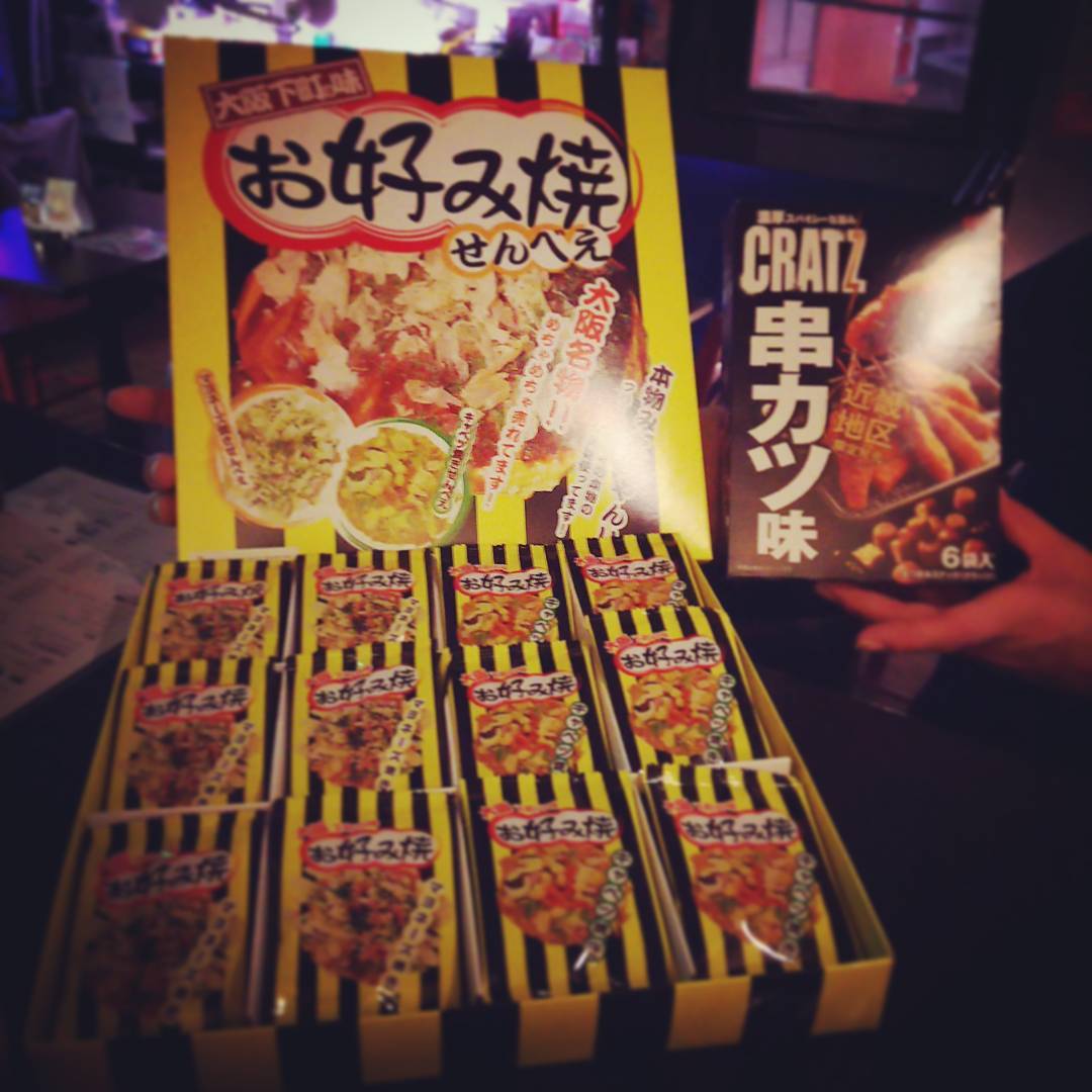 常連さんのアラッキーさんからお好み焼せんべえ、あたさんからCRATZ串カツ味、どちらも大阪土産！　旨い！　無くなる前に起こしください♪ #otakubar