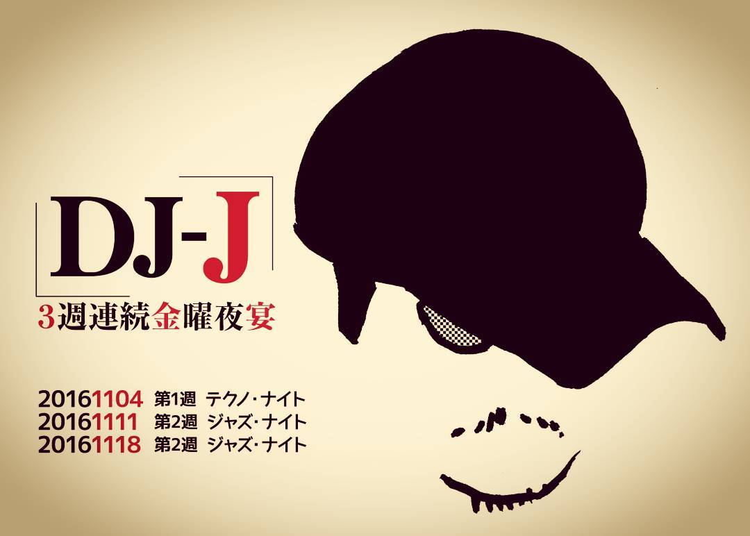 11月のDJ-Jイベントです！ #otakubar #dj