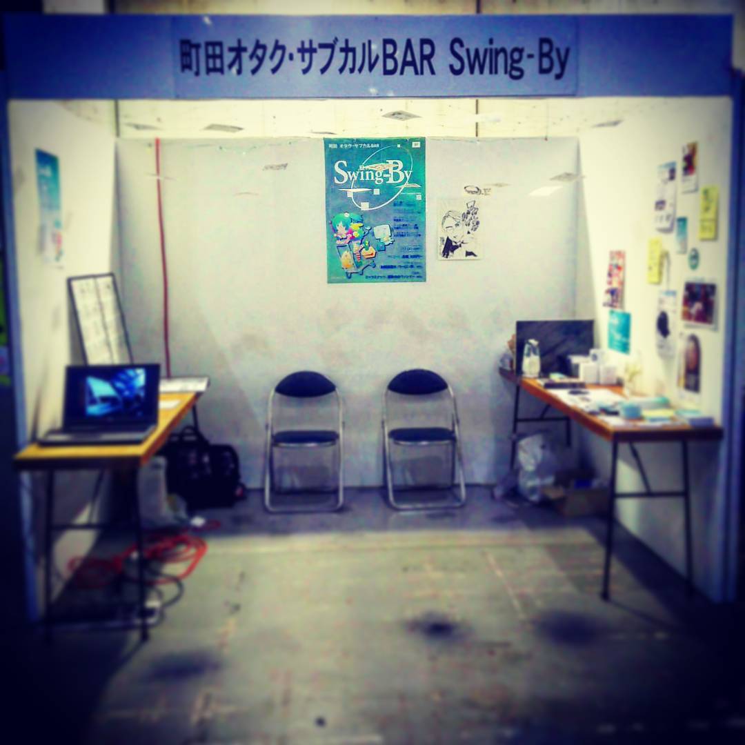 COMIC☆1始まりました！　企業12でお店の紹介してます。 #otakubar #comic1