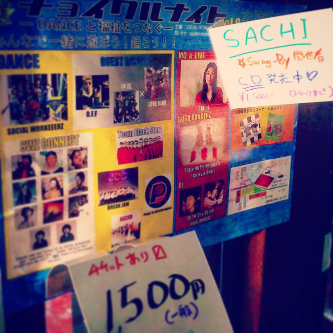 チョイワルナイトのMC、SACHIのCDを当店で売ってます♪　1500円。Swing-By関係者が全面バックアップ！  #otakubar #cd