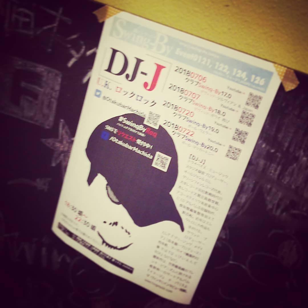 本日は #DJ #イベント 、 #デヴィッドシルヴィアン 特集です♪ #オタクバー