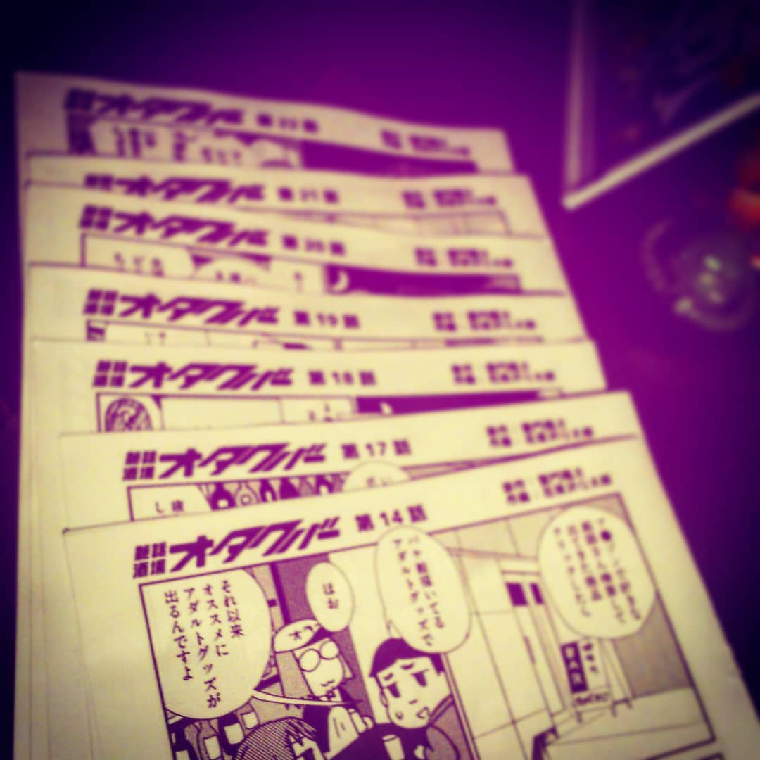 台風でソワソワしながら「#艶話酒場オタクバー」を読む、そんな夕べで開店です！ #オタクバー