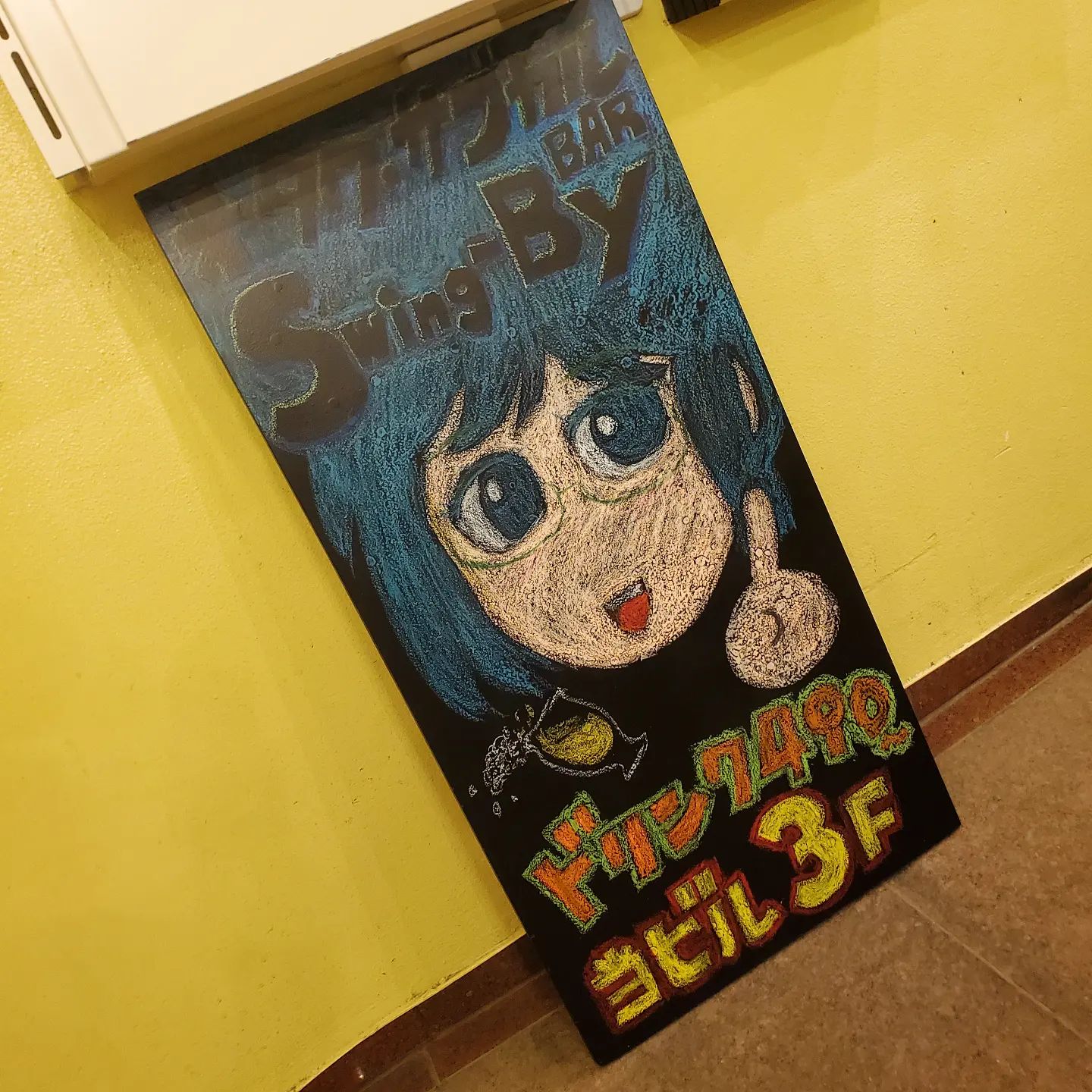 1階エレベーター🚪横の黒板看板🖼が新しく判りやすくなりました！