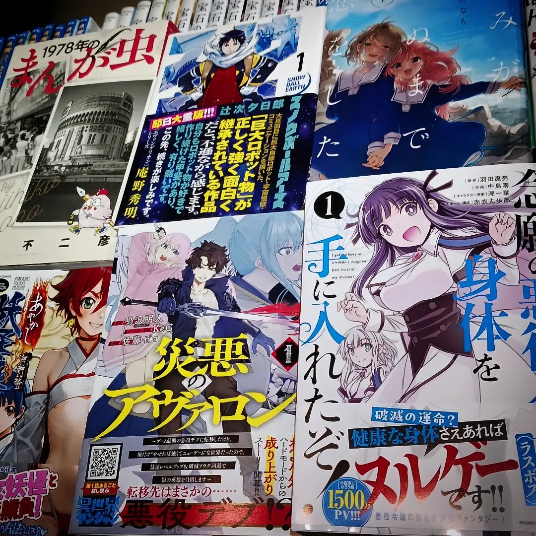 オススメ漫画、補充しました📚