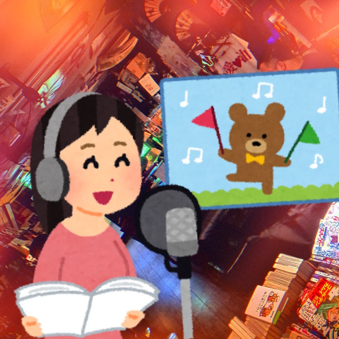 ★昨日のPickUp★声優事務所マネージャーさまご来店