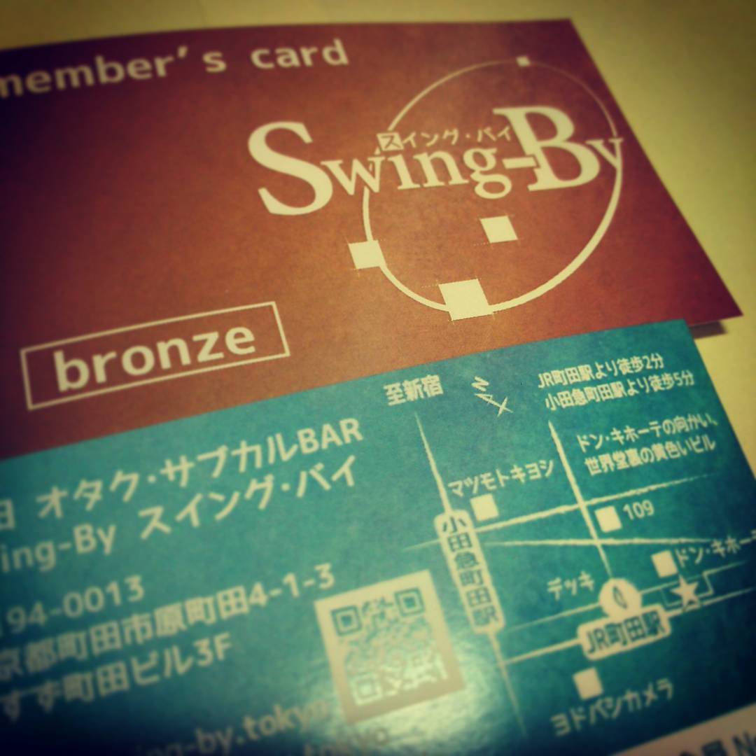 Swing-By 正式オープンが5/7に決まりました。とは言えそれまでと変わらぬ営業でレセプション等は予定してません。話は変わりますが店長の増渕(雷門/杏東)の誕生日が5/7です。店長の誕生日が5/7です。大事なことなので2回書きました。 #otakubar