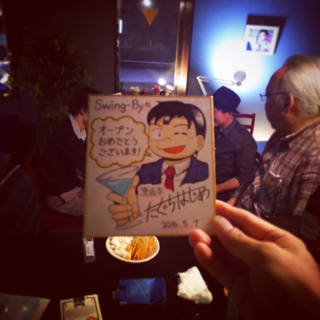 漫画家の田口始さん来店。きーたさんのマジックに魅了されてます。 #otakubar