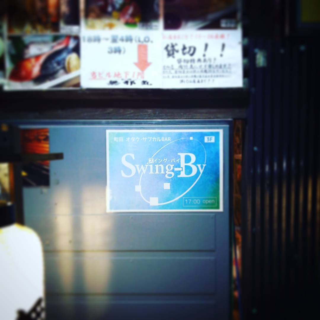 仮の看板付けました！ #otakubar