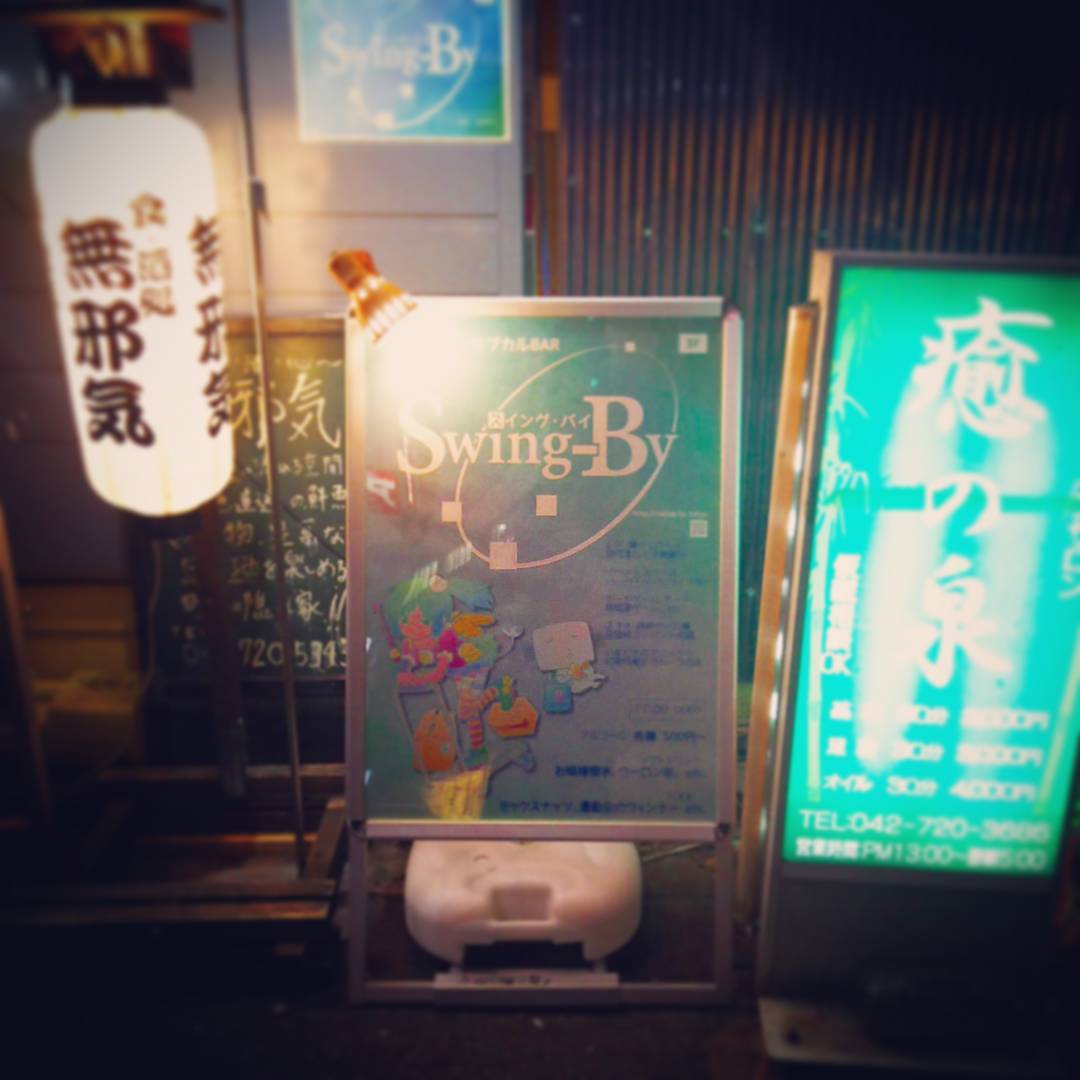 看板にライトが点きました！　本日もご新規さん3名様、ありがとうございました♪ #otakubar