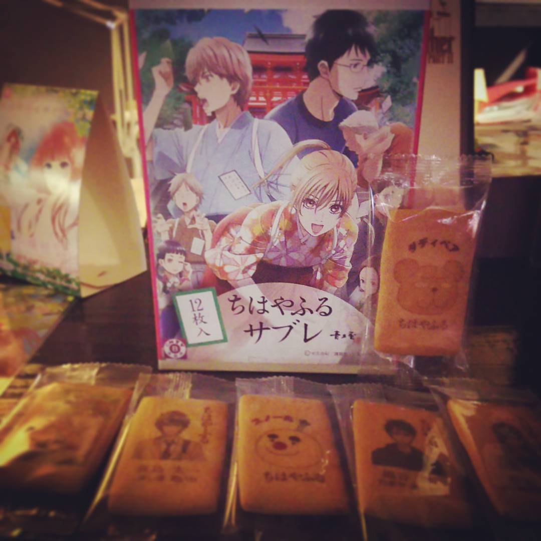 昨日の東府中へSwing-By出張版に行った時に買ったお土産。精緻なのかな？ #chihayafuru #otakubar #seichijunrei