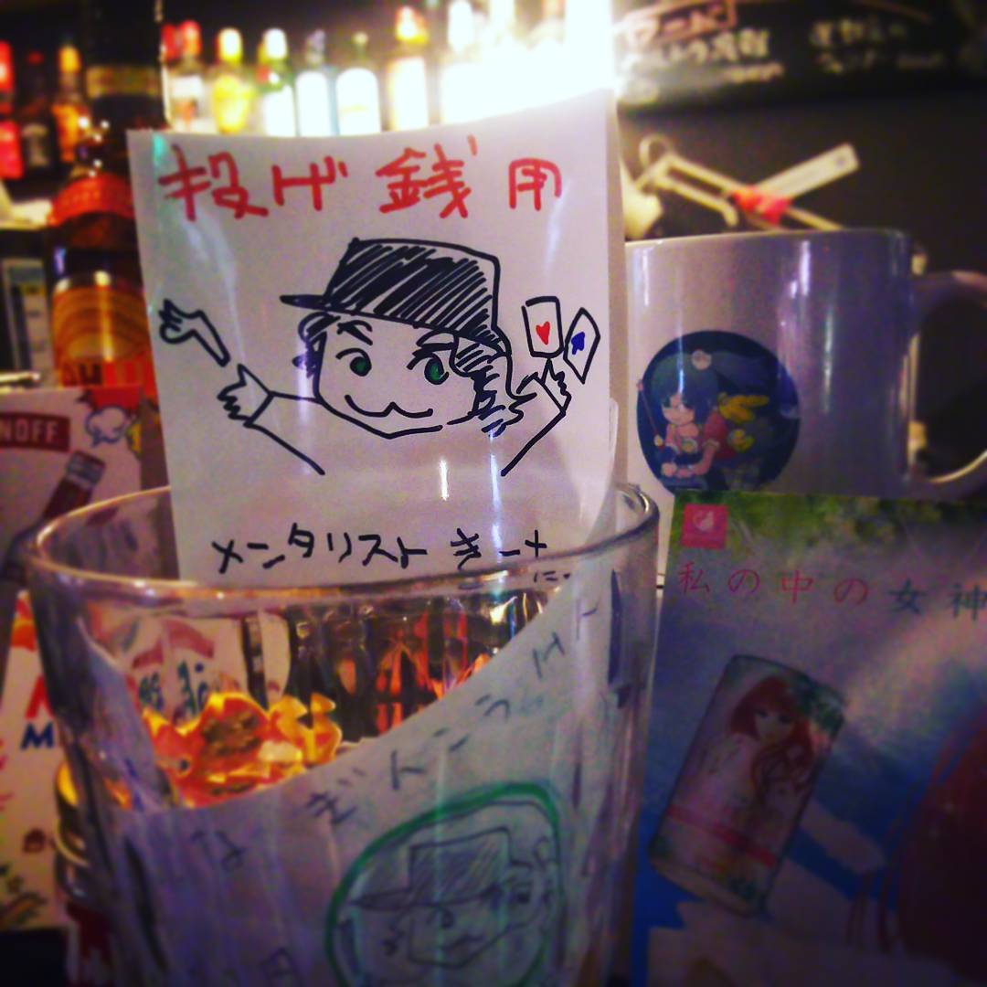 常連さんのメンタリスト・きーたさん用投げ銭コップ、完備されました！　イラストは杏東ぢーな。 #otakubar #mentalism