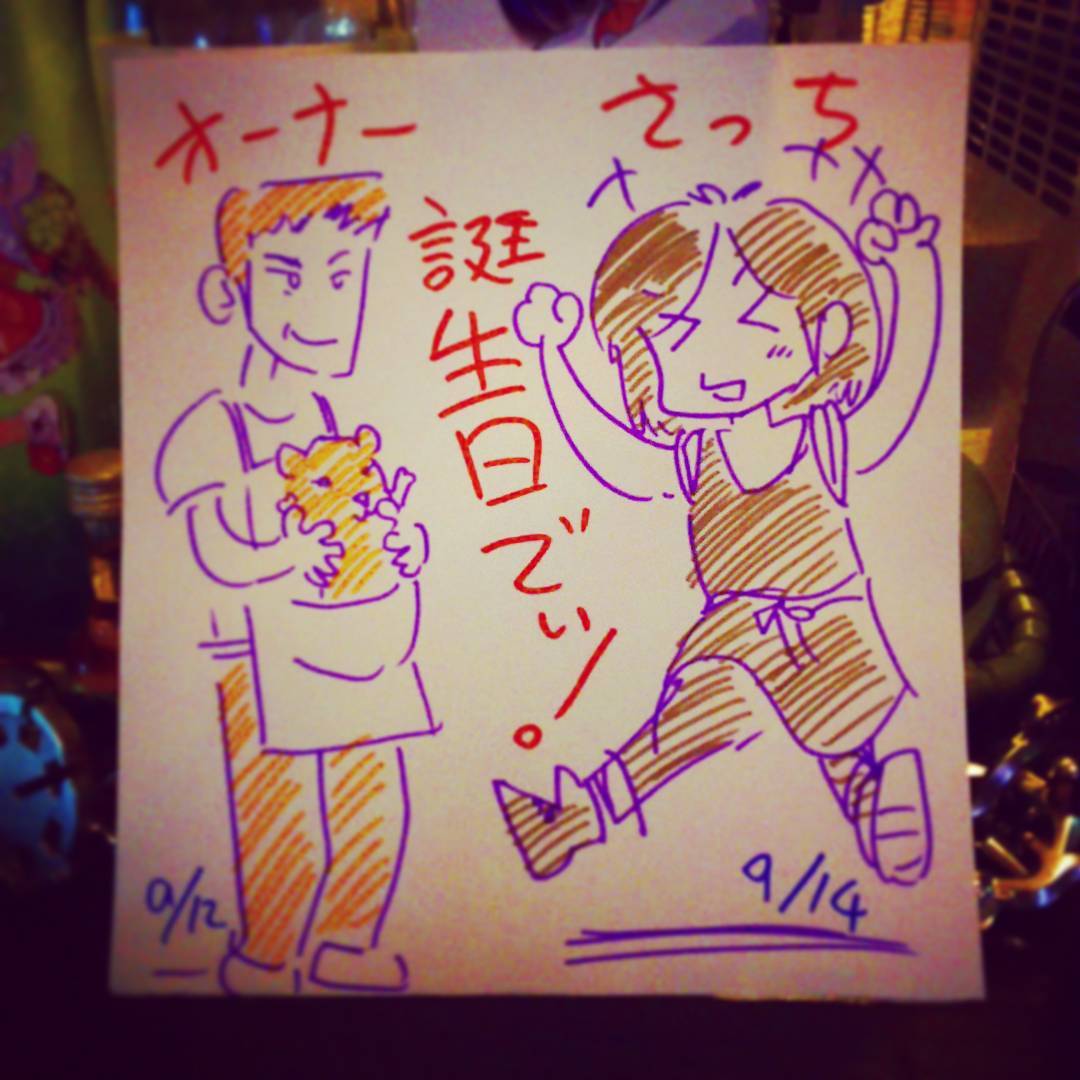 今日もオーナーと美人バーテンダーさっちの誕生日を祝えます！ #otakubar