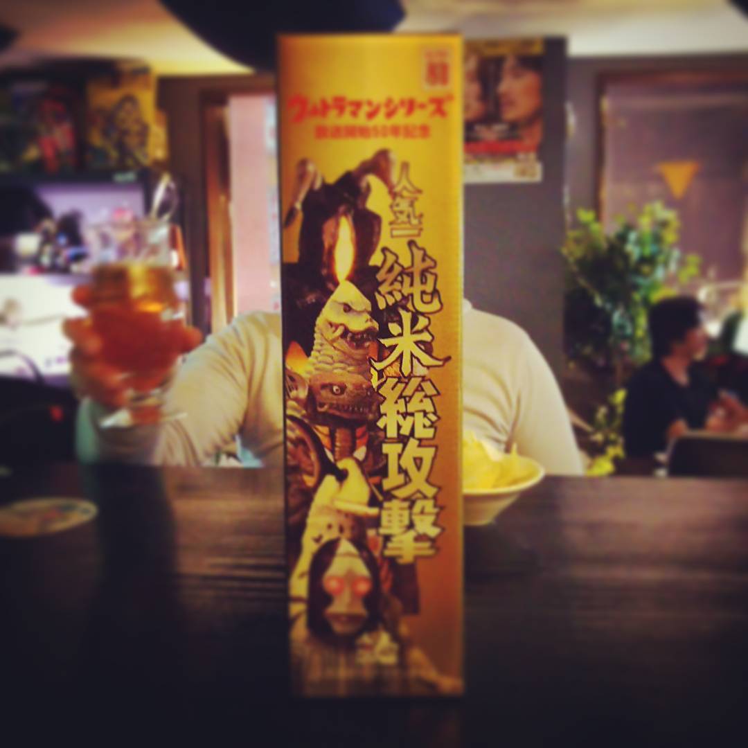 常連さんからの差入れの日本酒、人気一純米総攻撃。いただきます！ #otakubar #ultraman #sake