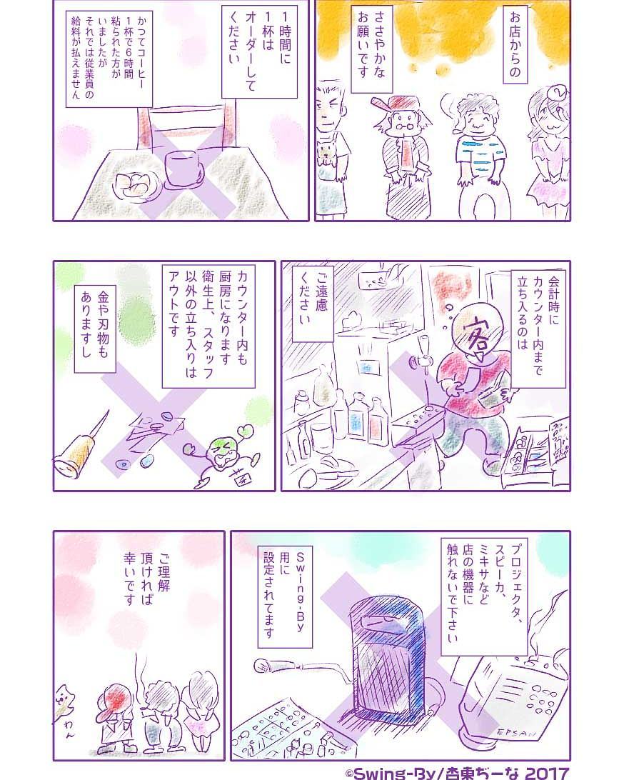 お店からのささやかなお願いです。 #otakubar #order