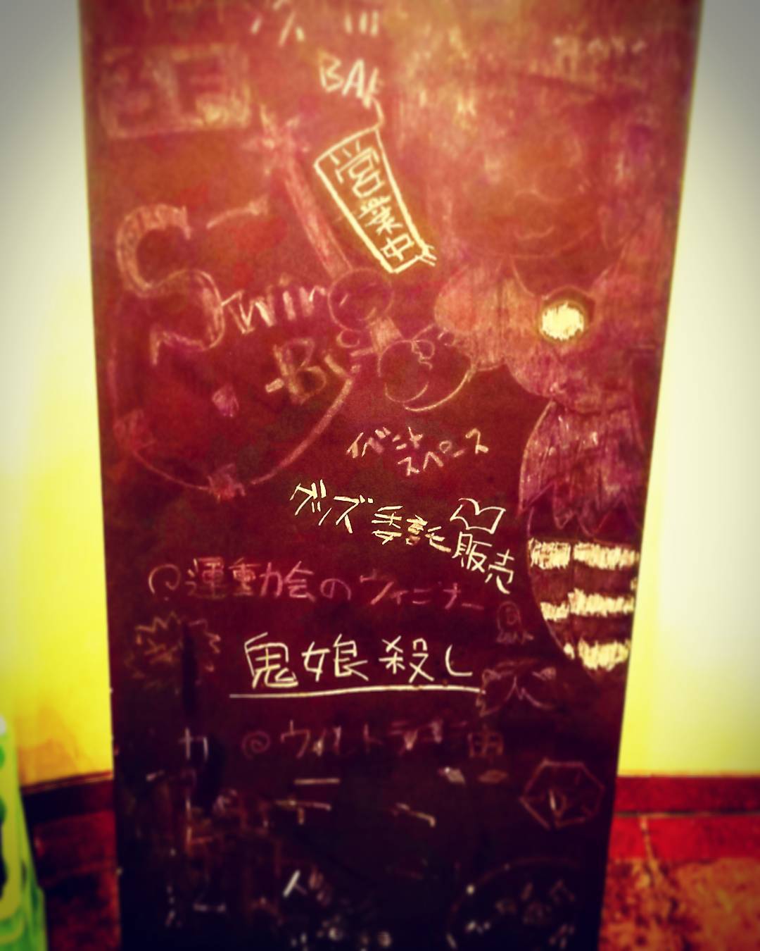台風の湿気のせいか、ビル1F看板の #チョーク が見えなくなって来て……。描き直さないと。 #オタクバー #黒板アート
