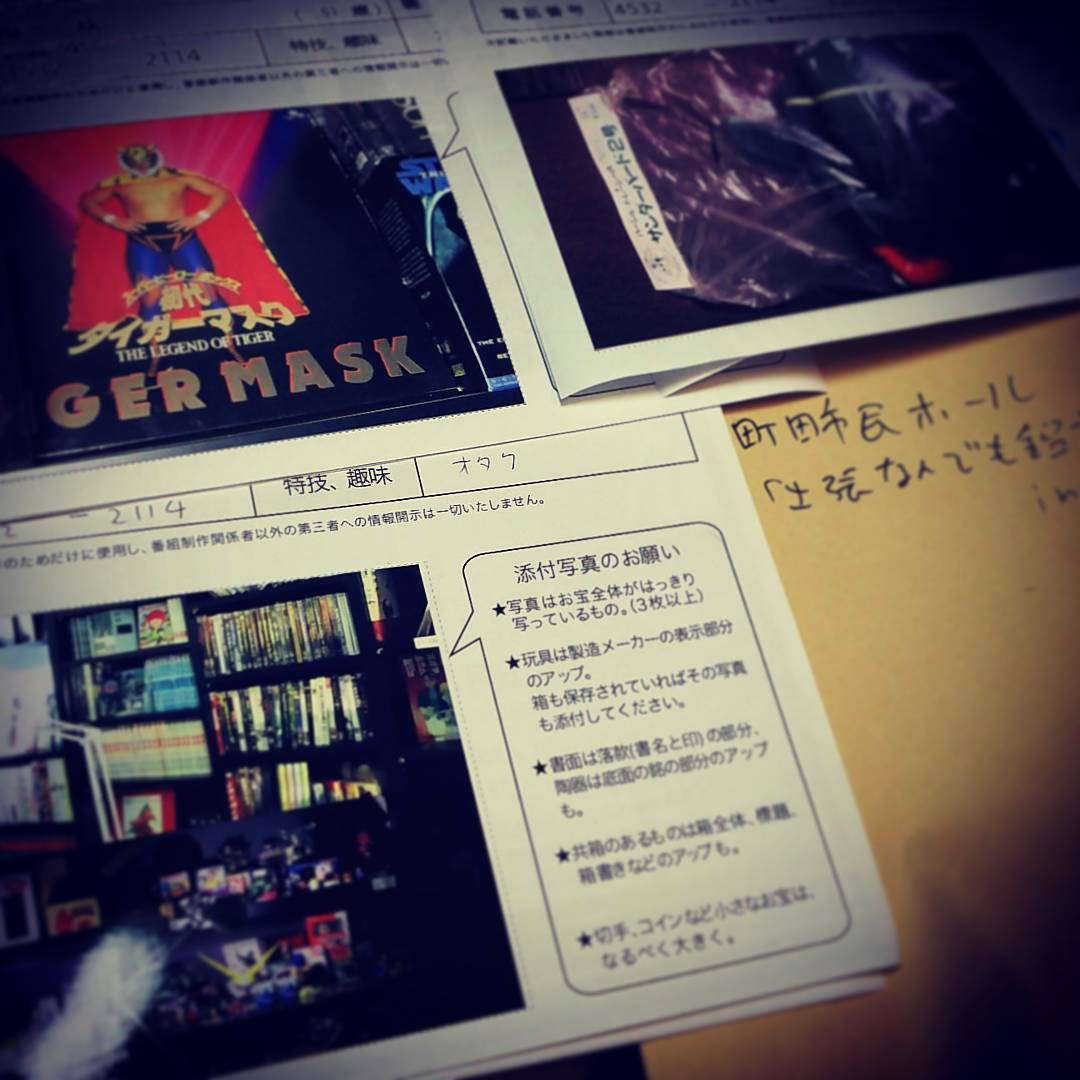 「開運！なんでも鑑定団」にお店のお宝を鑑定依頼します！ #なんでも鑑定団