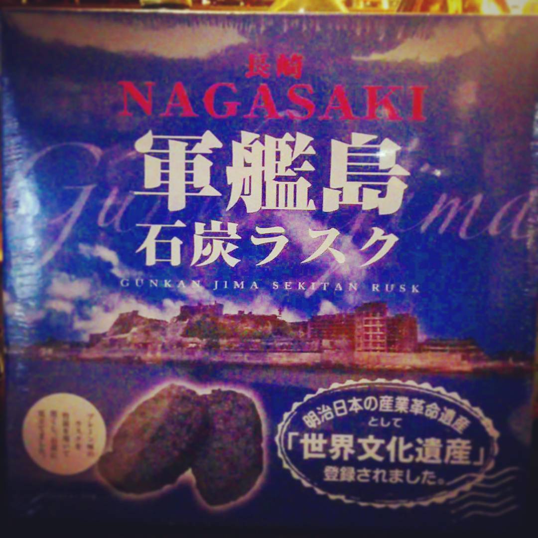 常連さんの長崎土産、軍艦島ラスク! #オタクバー