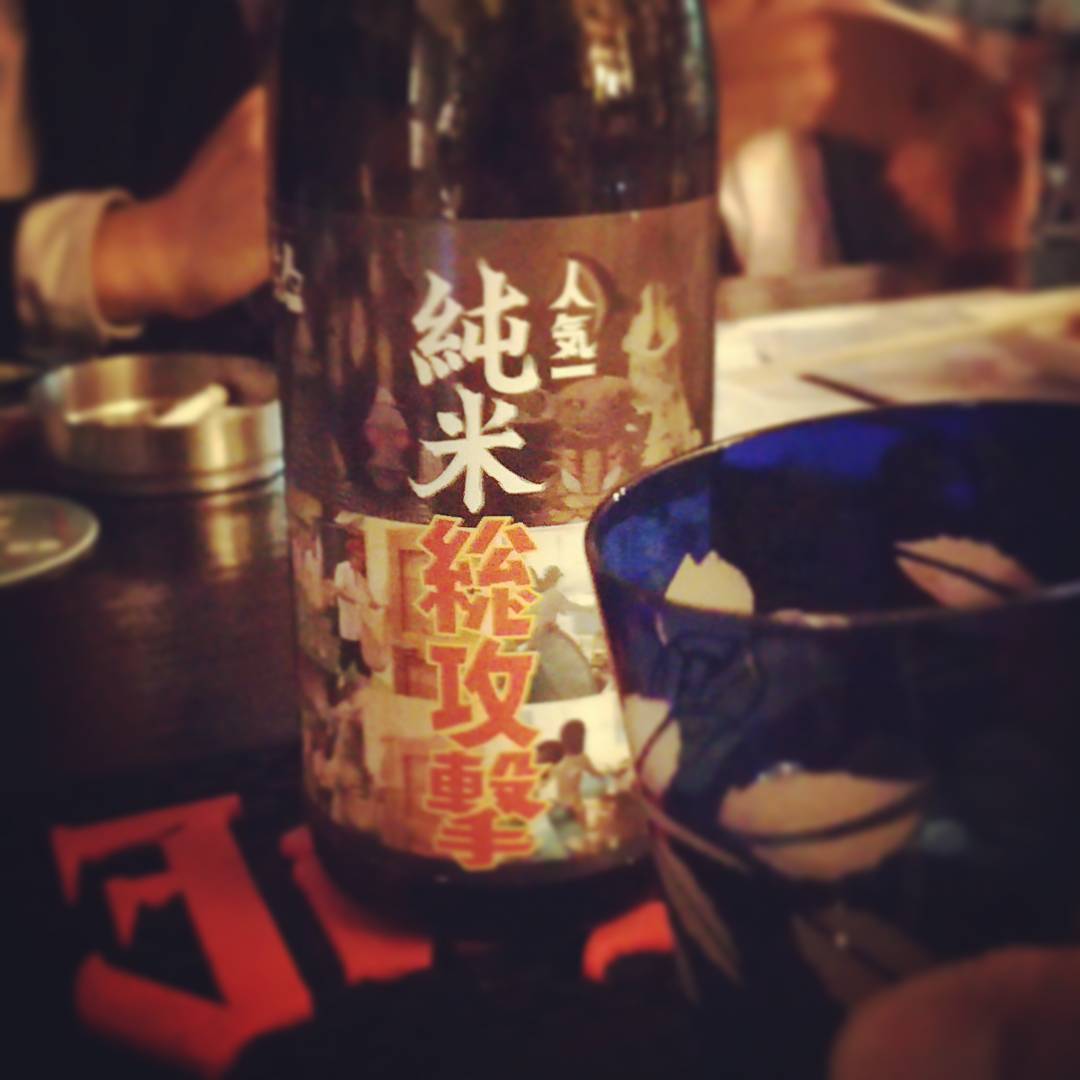お客様より差入れ、日本酒造の純米快進撃! ありがとうございました! #オタクバー #日本酒