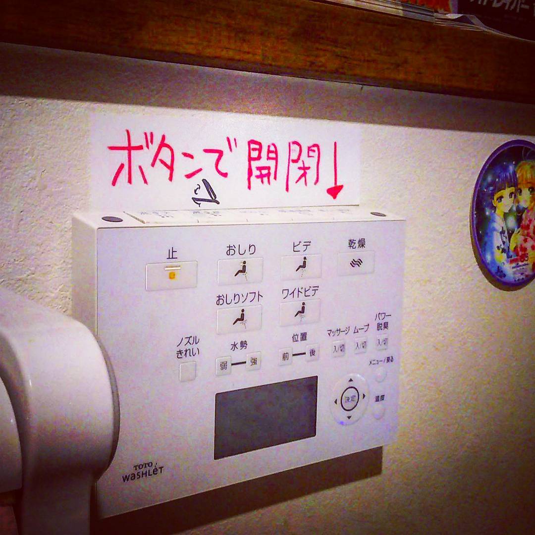 トイレの蓋、直りました! 盤のスイッチをお使いください♪ #オタクバー