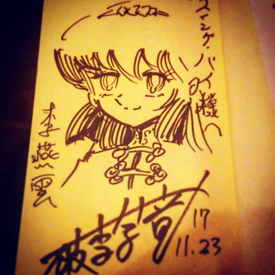 #破李拳竜 さんにサイン貰いました！　老ヲタ大喜び！ #オタクバー