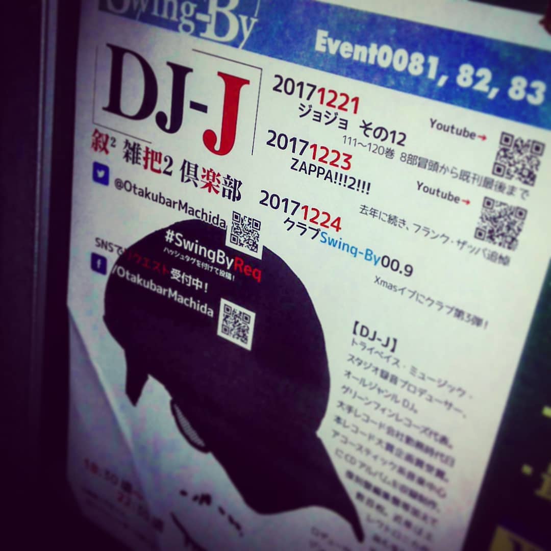 本日の #DJ イベントは#ZAPPA ! ミニ #ライブ もあります♪ #オタクバー