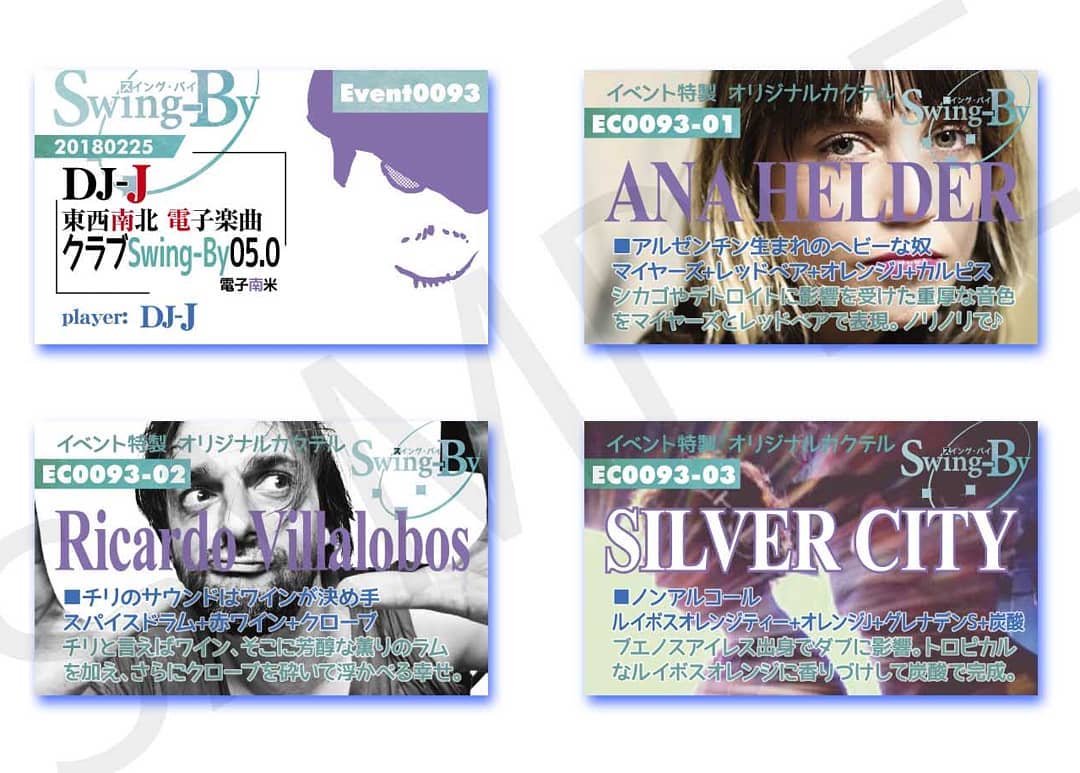2/25の #DJ #イベント は #南米 の #電子音楽 です。イベントカードとオリジナル #カクテル カードはこちら。カクテルは後日も作りますが、カードは当日のみの配布です、お気を付けください。ミュージックチャージ1000円(1drink付) #オタクバー900円(強め) ANA HELDER800円(爽やか) Ricardo Villalobos700円(ノンアル) SILVER CITY