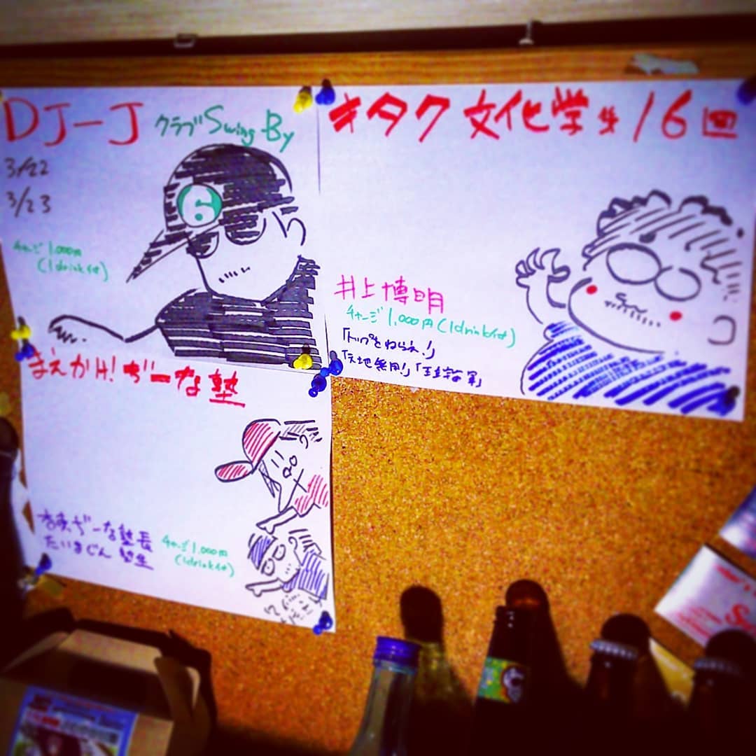 3月の #イベント 予定、仮りですが。 #オタクバー