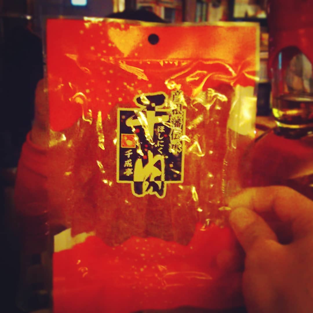 常連さんの #お土産 、 #彦根藩 伝承 #干肉 ! #オタクバー