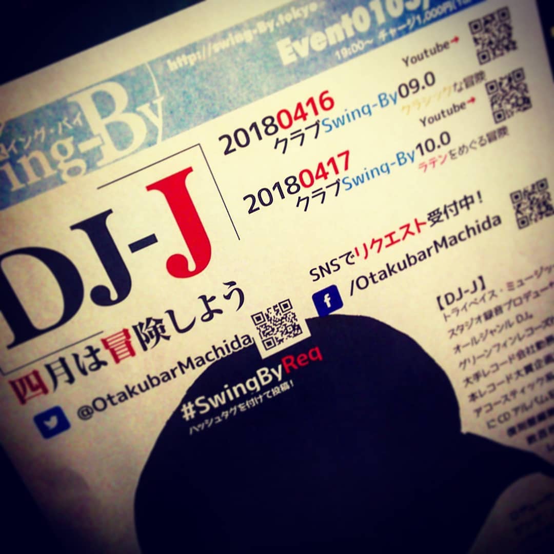 本日の #DJ #イベント は #クラシック 、しっとり始まってます♪ #オタクバー