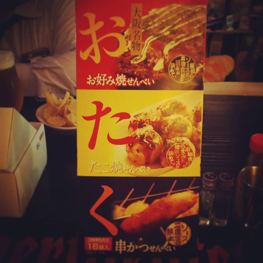 #常連 さんの #大阪 #土産 、 #おたく三兄弟 ! 早い者勝ちです♪ #オタクバー