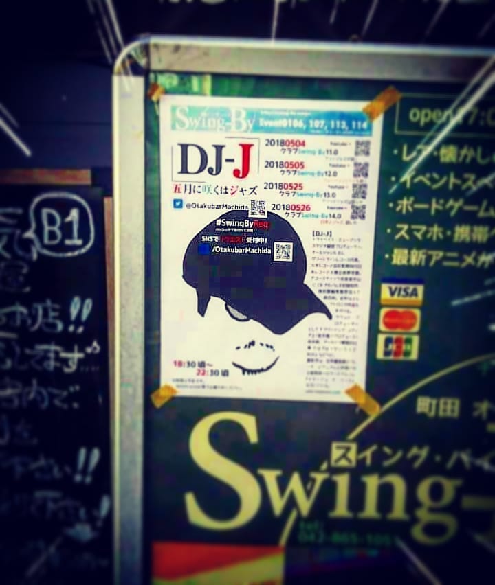 本日も #DJ-J #イベント、今宵は #フュージョン! #オタクバー
