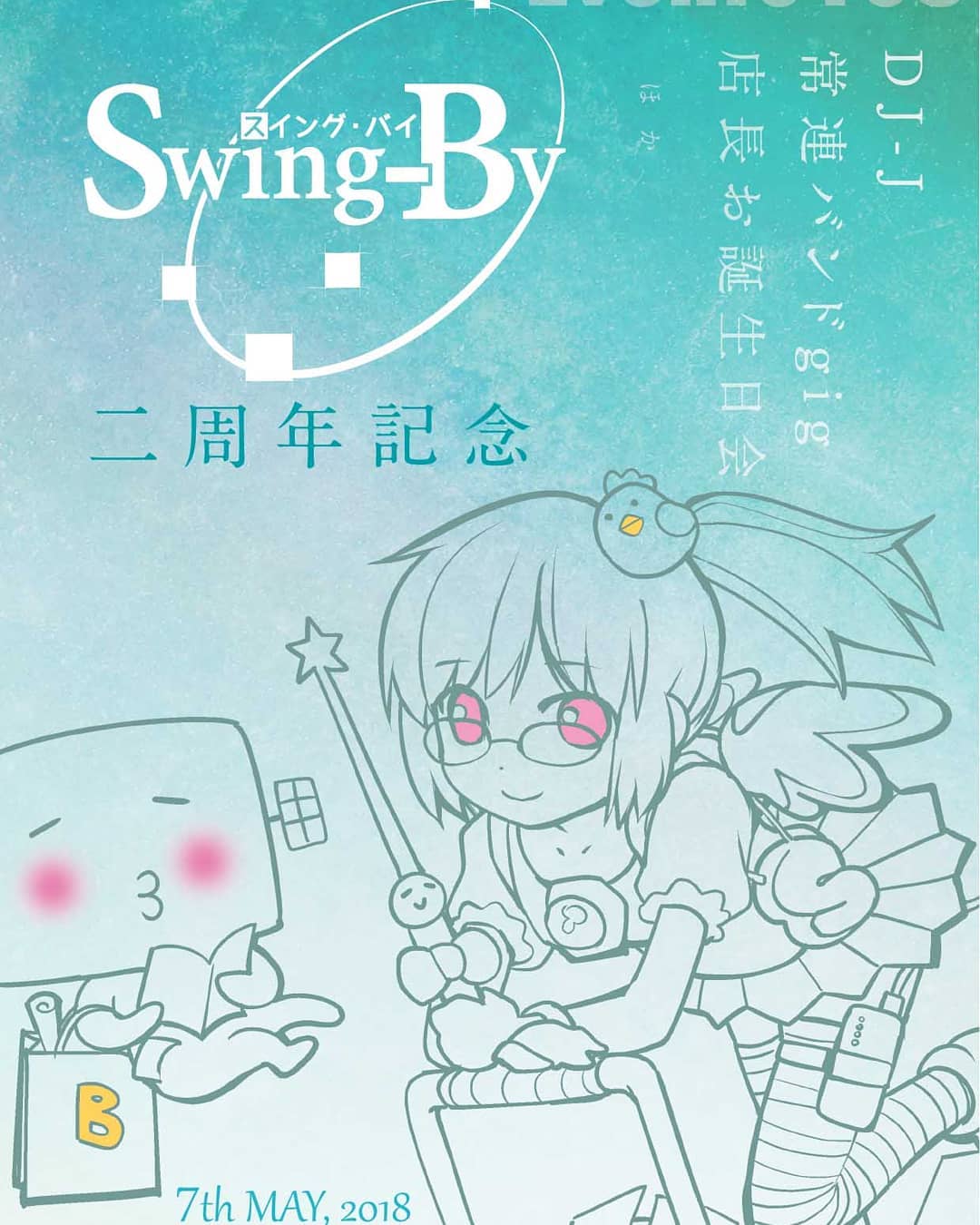 5/7 Swing-By 開店2周年記念 #イベント #オタクバー #DJ-J、常連バンドgig #ライブ 、店長お誕生日会 ほか