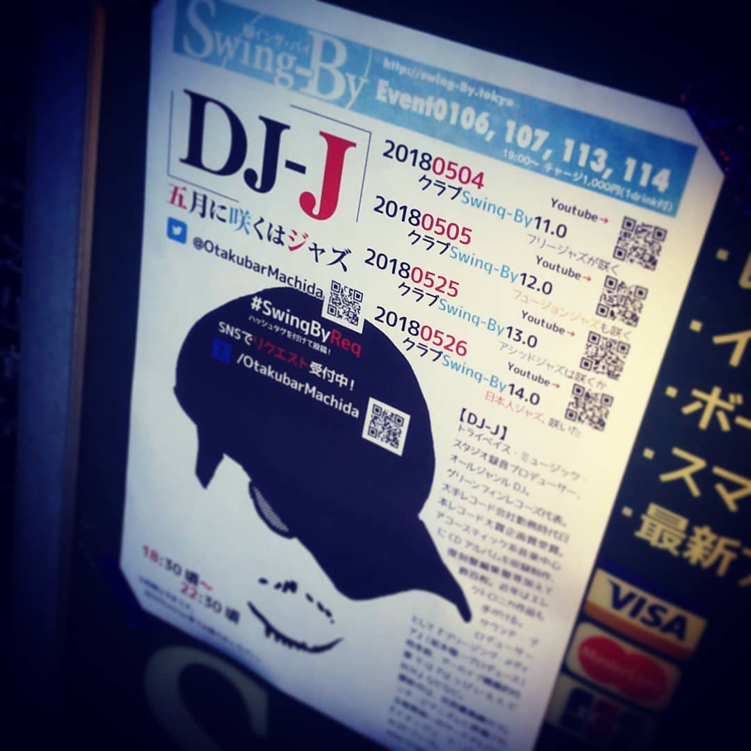 本日の#DJ #イベント は #アシッドジャズ ♪ お待ちしております! #オタクバー