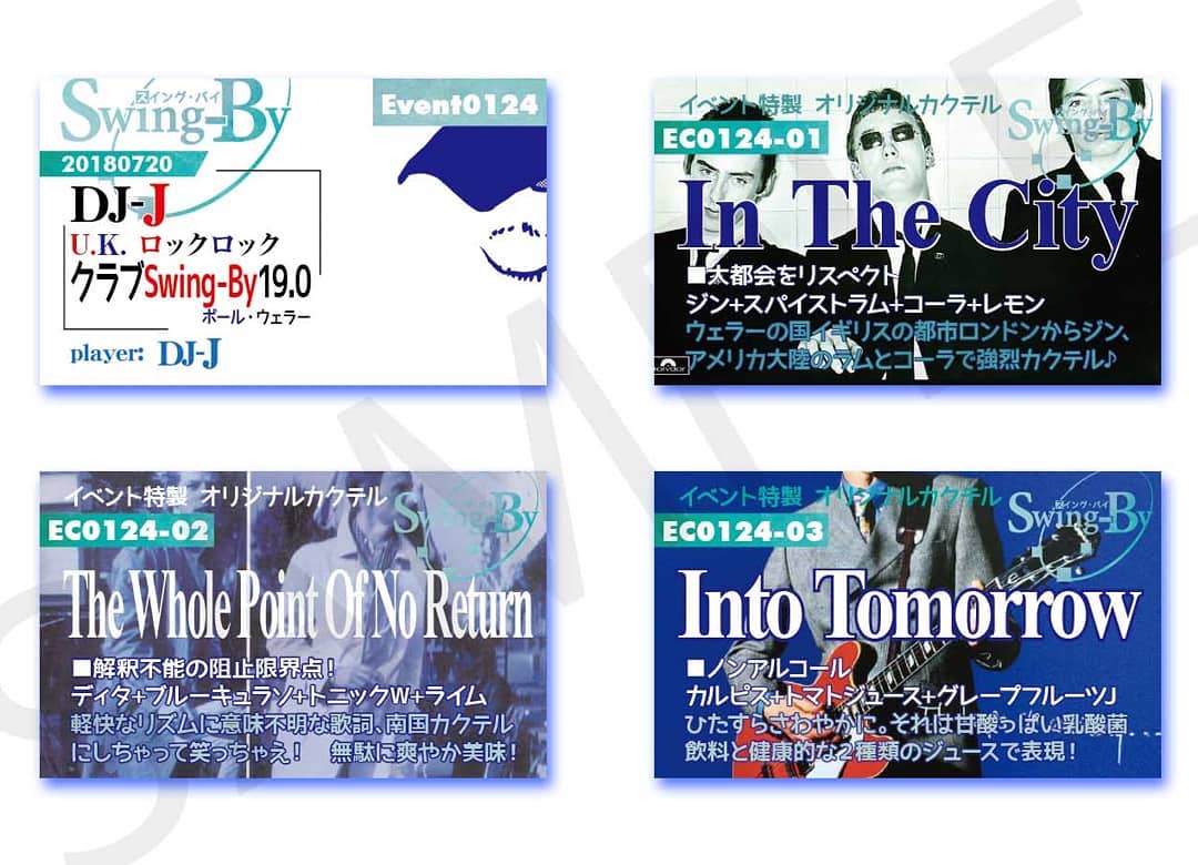 7/20 #DJ-J クラブSwing-By 19.0 #ポールウェラー http://bit.ly/2LhVkFx イベントカードとオリジナル #カクテル カード。カクテルは後日も作りますが、カードは当日のみの配布、ご注意ください。980円(強め) #InTheCity 870円(爽やか) #TheWholePointOfNoReturn 760円(ノンアル) #IntoTomorrow #オタクバー