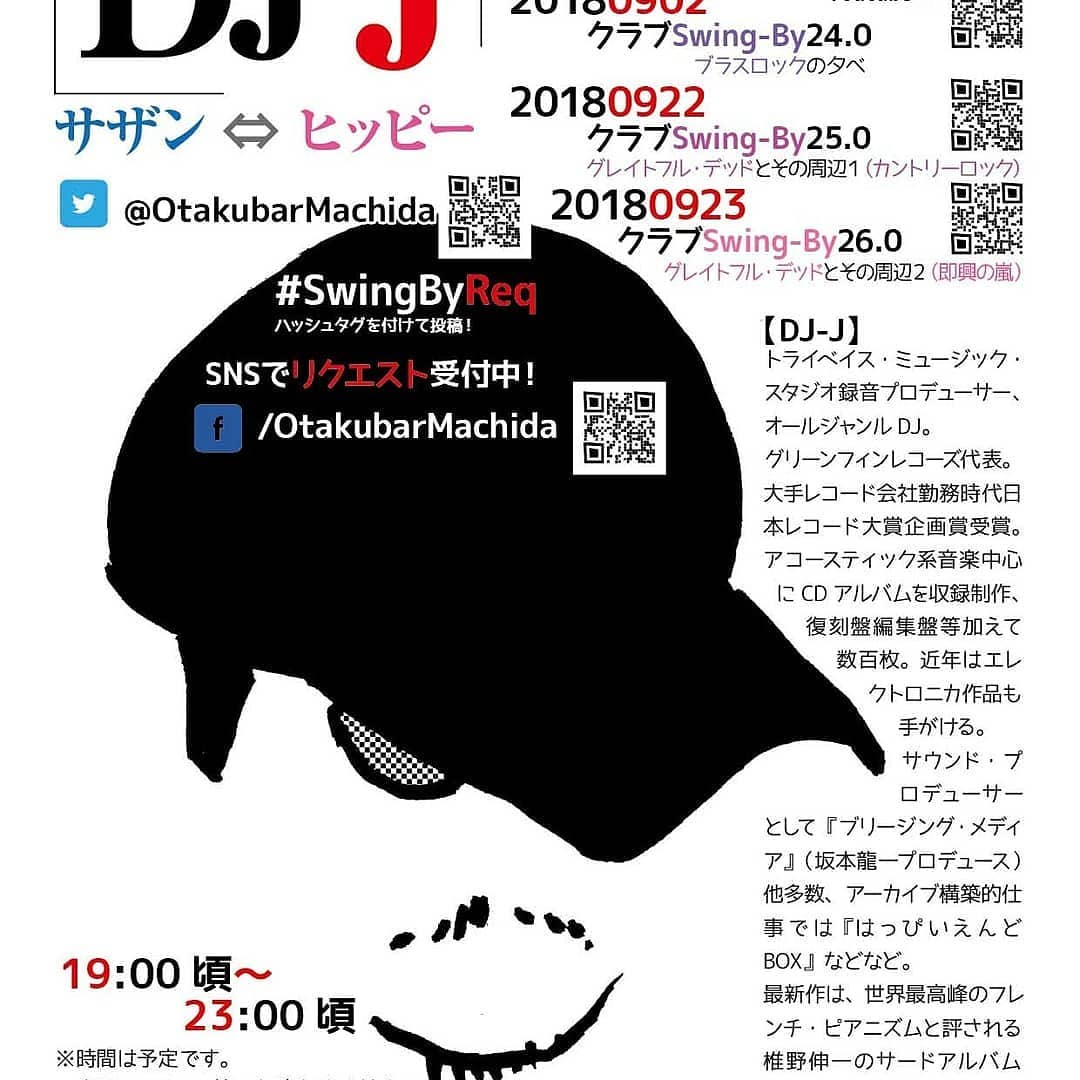 9/22 #DJ-J クラブSwing-By25.0 #グレイトフルデッド とその周辺1( #カントリーロック ) http://bit.ly/2vWIxza リクエスト募集中!チャージ1,000円(with 1drink)大手レコード会社出身の #音楽プロデューサー 、DJ-Jによる #クラブイベント 。今回のテーマはグレイトフル・デッドとその周辺1(カントリーロック)。もちろんDJ-Jのことだから、ただの選曲ですむはずは無い!? イベント内ミニライブ: (未定) 【DJ-J】#トライベイス ・ミュージック・スタジオ #録音プロデューサー 、 #オールジャンルDJ 。#グリーンフィンレコーズ 代表。大手レコード会社勤務時代 #日本レコード大賞企画賞 受賞。 #アコースティック系音楽 中心に #CDアルバム を収録制作、復刻盤編集盤等加えて数百枚。近年は #エレクトロニカ 作品も手がける。サウンド・プロデューサーとして『ブリージング・メディア』( #坂本龍一 プロデュース)他多数、アーカイブ構築的仕事では『 #はっぴいえんど BOX』などなど。最新作は、世界最高峰のフレンチ・ピアニズムと評される #椎野伸一 のサードアルバム『イマージュ・ド・パリ3』、ダ・ヴィンチにインタビュー掲載。http://selectingmusic.com