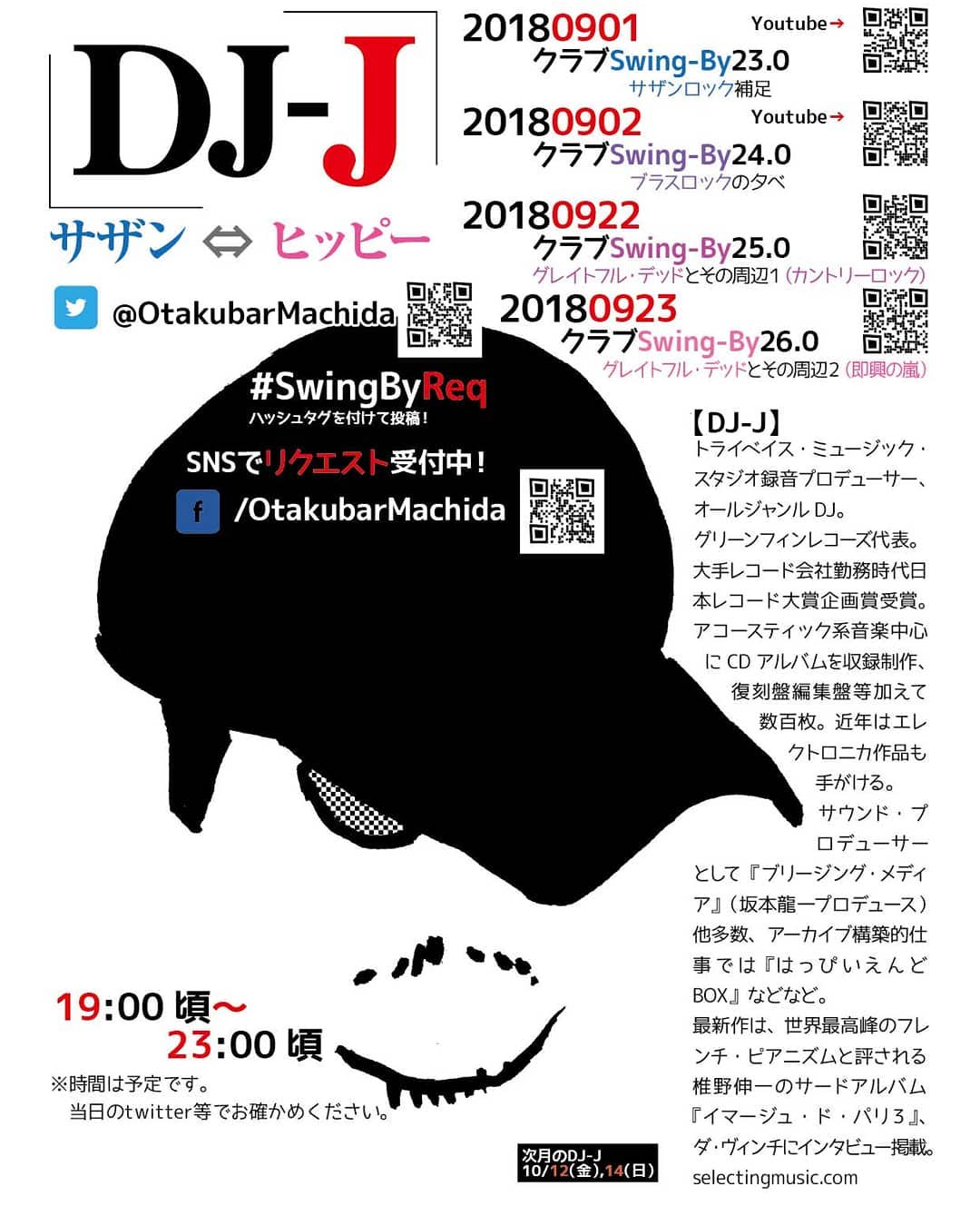 9/1 #DJ-J クラブSwing-By23.0 #サザンロック 補足http://bit.ly/2Pp8sYC リクエスト募集中!チャージ1,000円(with 1drink)大手レコード会社出身の #音楽プロデューサー 、DJ-Jによる #クラブイベント 。今回のテーマはサザン・ロック補足。もちろんDJ-Jのことだから、ただの選曲ですむはずは無い!? イベント内ミニライブ: TOME FUYA Aco-Unit, Freedom Kitchen 【DJ-J】#トライベイス ・ミュージック・スタジオ #録音プロデューサー 、 #オールジャンルDJ 。#グリーンフィンレコーズ 代表。大手レコード会社勤務時代 #日本レコード大賞企画賞 受賞。 #アコースティック系音楽 中心に #CDアルバム を収録制作、復刻盤編集盤等加えて数百枚。近年は #エレクトロニカ 作品も手がける。サウンド・プロデューサーとして『ブリージング・メディア』( #坂本龍一 プロデュース)他多数、アーカイブ構築的仕事では『 #はっぴいえんど BOX』などなど。最新作は、世界最高峰のフレンチ・ピアニズムと評される #椎野伸一 のサードアルバム『イマージュ・ド・パリ3』、ダ・ヴィンチにインタビュー掲載。http://selectingmusic.com