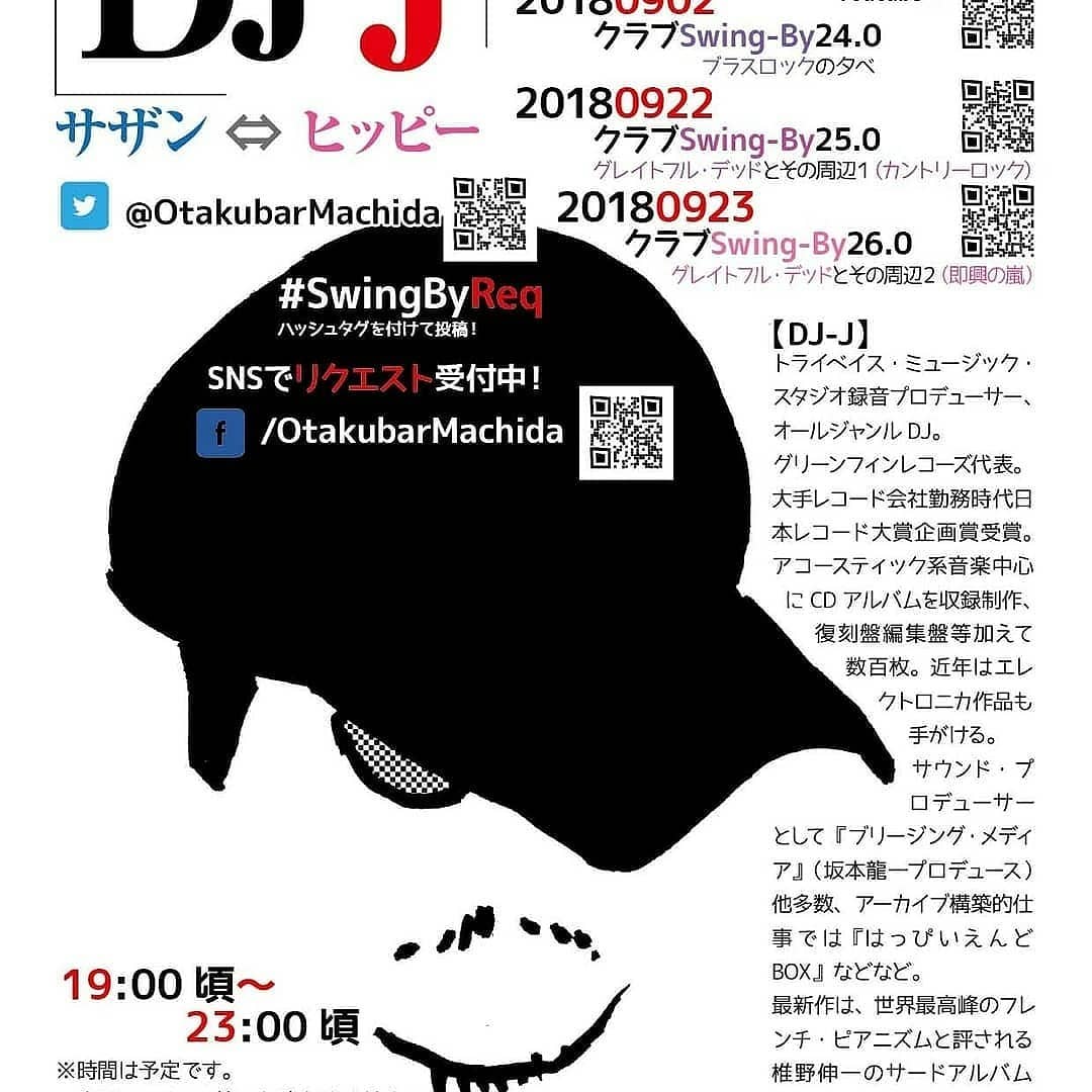 9/23 #DJ-J クラブSwing-By26.0 #グレイトフルデッド とその周辺2( #即興 の嵐) http://bit.ly/2OSJbVJ リクエスト募集中!チャージ1,000円(with 1drink)大手レコード会社出身の #音楽プロデューサー 、DJ-Jによる #クラブイベント 。今回のテーマはグレイトフル・デッドとその周辺2(即興の嵐)。もちろんDJ-Jのことだから、ただの選曲ですむはずは無い!? イベント内ミニライブ: #yoshimi 【DJ-J】#トライベイス ・ミュージック・スタジオ #録音プロデューサー 、 #オールジャンルDJ 。#グリーンフィンレコーズ 代表。大手レコード会社勤務時代 #日本レコード大賞企画賞 受賞。 #アコースティック系音楽 中心に #CDアルバム を収録制作、復刻盤編集盤等加えて数百枚。近年は #エレクトロニカ 作品も手がける。サウンド・プロデューサーとして『ブリージング・メディア』( #坂本龍一 プロデュース)他多数、アーカイブ構築的仕事では『 #はっぴいえんど BOX』などなど。最新作は、世界最高峰のフレンチ・ピアニズムと評される #椎野伸一 のサードアルバム『イマージュ・ド・パリ3』、ダ・ヴィンチにインタビュー掲載。http://selectingmusic.com