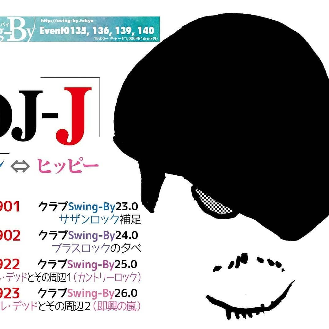 9/2 #DJ-J クラブSwing-By23.0 #ブラスロック http://bit.ly/2MyqKrT リクエスト募集中!チャージ1,000円(with 1drink)大手レコード会社出身の #音楽プロデューサー 、DJ-Jによる #クラブイベント 。今回のテーマはブラスロック。もちろんDJ-Jのことだから、ただの選曲ですむはずは無い!? イベント内ミニライブ: (未定) 【DJ-J】#トライベイス ・ミュージック・スタジオ #録音プロデューサー 、 #オールジャンルDJ 。#グリーンフィンレコーズ 代表。大手レコード会社勤務時代 #日本レコード大賞企画賞 受賞。 #アコースティック系音楽 中心に #CDアルバム を収録制作、復刻盤編集盤等加えて数百枚。近年は #エレクトロニカ 作品も手がける。サウンド・プロデューサーとして『ブリージング・メディア』( #坂本龍一 プロデュース)他多数、アーカイブ構築的仕事では『 #はっぴいえんど BOX』などなど。最新作は、世界最高峰のフレンチ・ピアニズムと評される #椎野伸一 のサードアルバム『イマージュ・ド・パリ3』、ダ・ヴィンチにインタビュー掲載。http://selectingmusic.com