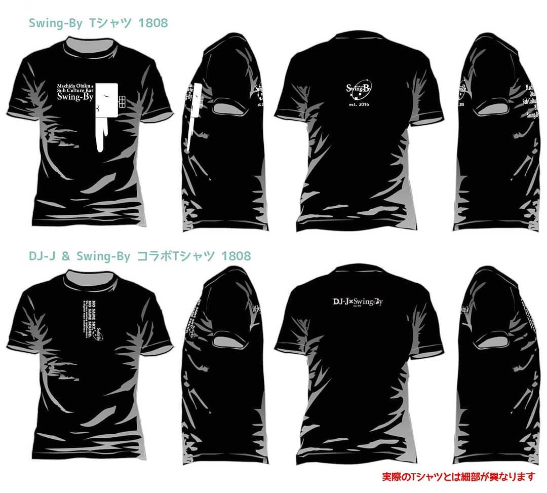 お待たせしました！　Swing-Byの #Tシャツ 完成しました！　Swing-By 1808版とDJ-J & Swing-By コラボ 1808版です。それぞれ2500円(税抜)、サイズS～XL。8月末より店頭で販売いたします。 #即売会 や #イベント で出張販売あるかも? #オタクバー