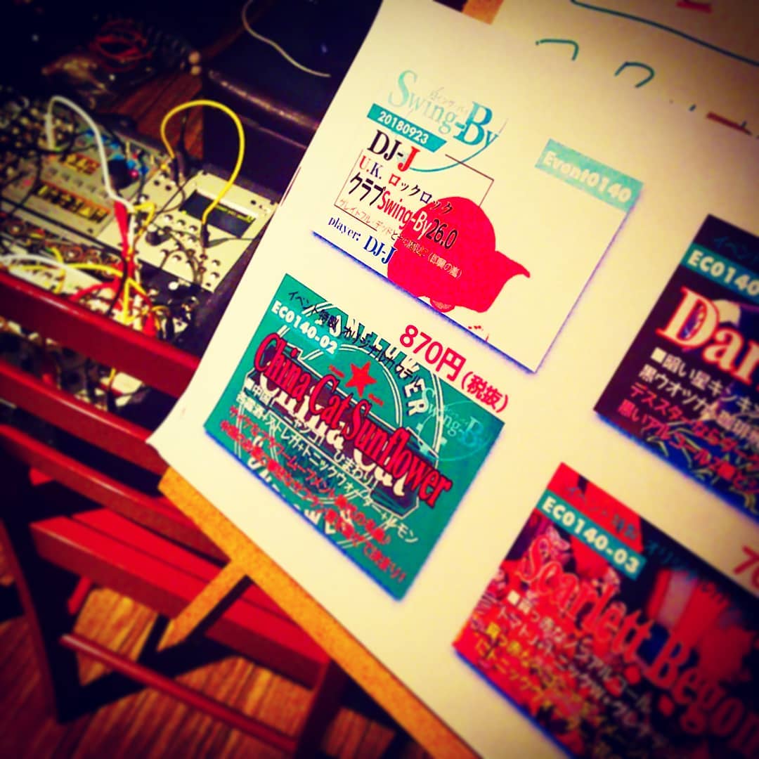 本日も #DJ-J #イベント 、 #グレイトフルデッド その2。 #ミニライブ は #SoulSience 、#TomeFuyaAcoUnit with #トリビー井上 、神戸から #歌っテル の豪華3組です♪ #オタクバー