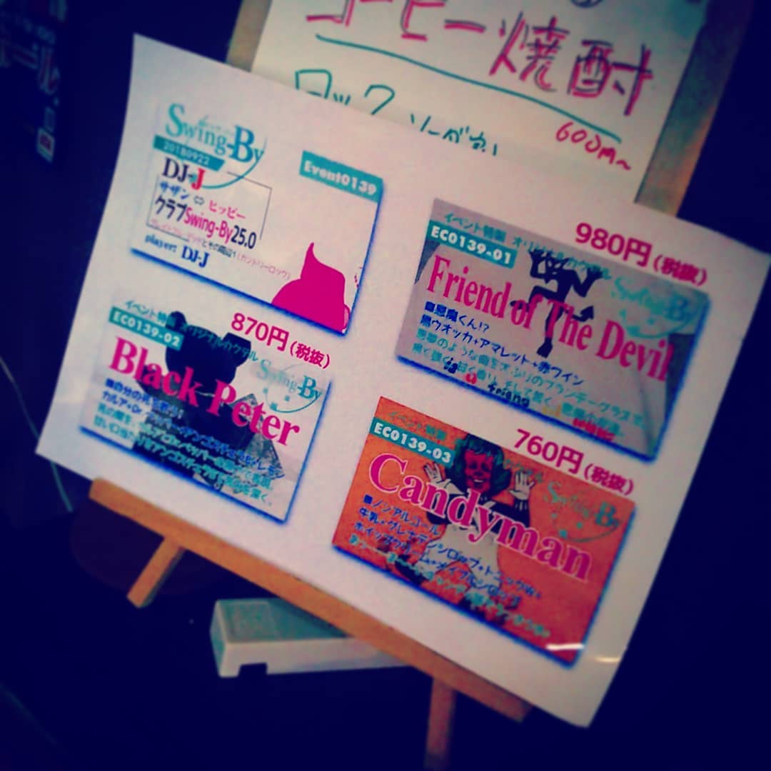 本日は #DJ-J イベント、 #グレイトフルデッド ！ #ミニライブ は #yoshimi ♪ #オタクバー