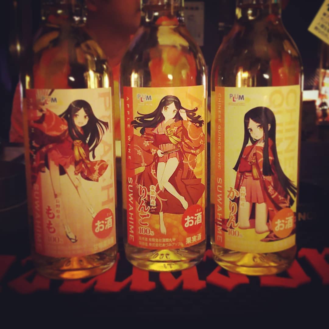 常連さんの #お土産 の #フルーツワイン 、 #諏訪姫 ♪ #オタクバー