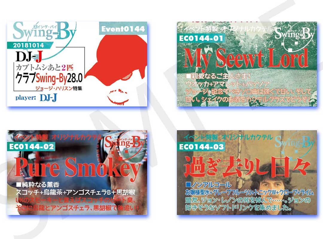 10/14 #DJ-J #クラブ Swing-By 28.0 ジョージ・ハリスン特集http://bit.ly/2IyijIn イベントカードとオリジナル #カクテル カード。カクテルは後日も作りますが、カードは当日のみの配布、ご注意ください。980円(強め) #MySweetLord 870円(爽やか) #PureSmokey 760円(ノンアル) #過ぎ去りし日々 #オタクバー