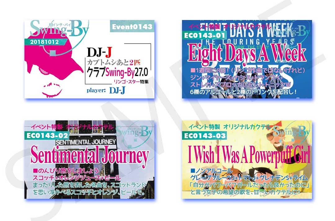 10/12 #DJ-J #クラブ Swing-By 27.0 #リンゴスター特集http://bit.ly/2OvrSNO イベントカードとオリジナル #カクテル カード。カクテルは後日も作りますが、カードは当日のみの配布、ご注意ください。980円(強め) #EightDsaysAWeek 870円(爽やか) #SentimentalJourney 760円(ノンアル) #IWishIWasAPoerpuffGirl #オタクバー