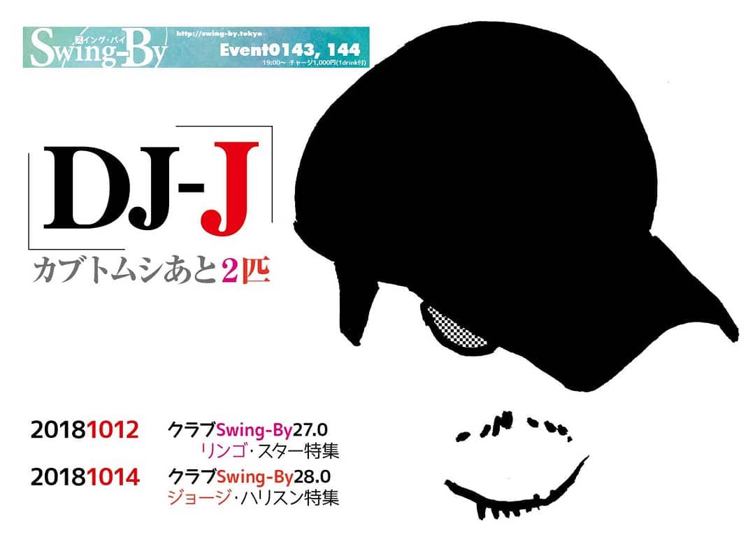 10/12 #DJ-J #クラブ Swing-By 27.0 リンゴ・スター特集http://bit.ly/2OvrSNO #リクエスト 募集中!チャージ1,000円(with 1drink)#大手レコード会社 出身の #音楽プロデューサー 、DJ-Jによる #クラブイベント 。今回のテーマは元 #ビートルズ の #リンゴスター 。もちろんDJ-Jのことだから、ただの選曲ですむはずは無い!? イベント内ミニライブ: (未定) 【DJ-J】トライベイス・ミュージック・スタジオ #録音プロデューサー 、 #オールジャンルDJ 。#グリーンフィンレコーズ 代表。大手レコード会社勤務時代 #日本レコード大賞 #企画賞 受賞。 #アコースティック系音楽 中心に #CDアルバム を収録制作、 #復刻盤 #編集盤 等加えて数百枚。近年は #エレクトロニカ 作品も手がける。#サウンドプロデューサー として『 #ブリージングメディア 』( #坂本龍一 プロデュース)他多数、アーカイブ構築的仕事では『 #はっぴいえんどBOX 』などなど。最新作は、世界最高峰のフレンチ・ピアニズムと評される #椎野伸一 のサードアルバム『イマージュ・ド・パリ3』、ダ・ヴィンチにインタビュー掲載。http://selectingmusic.com