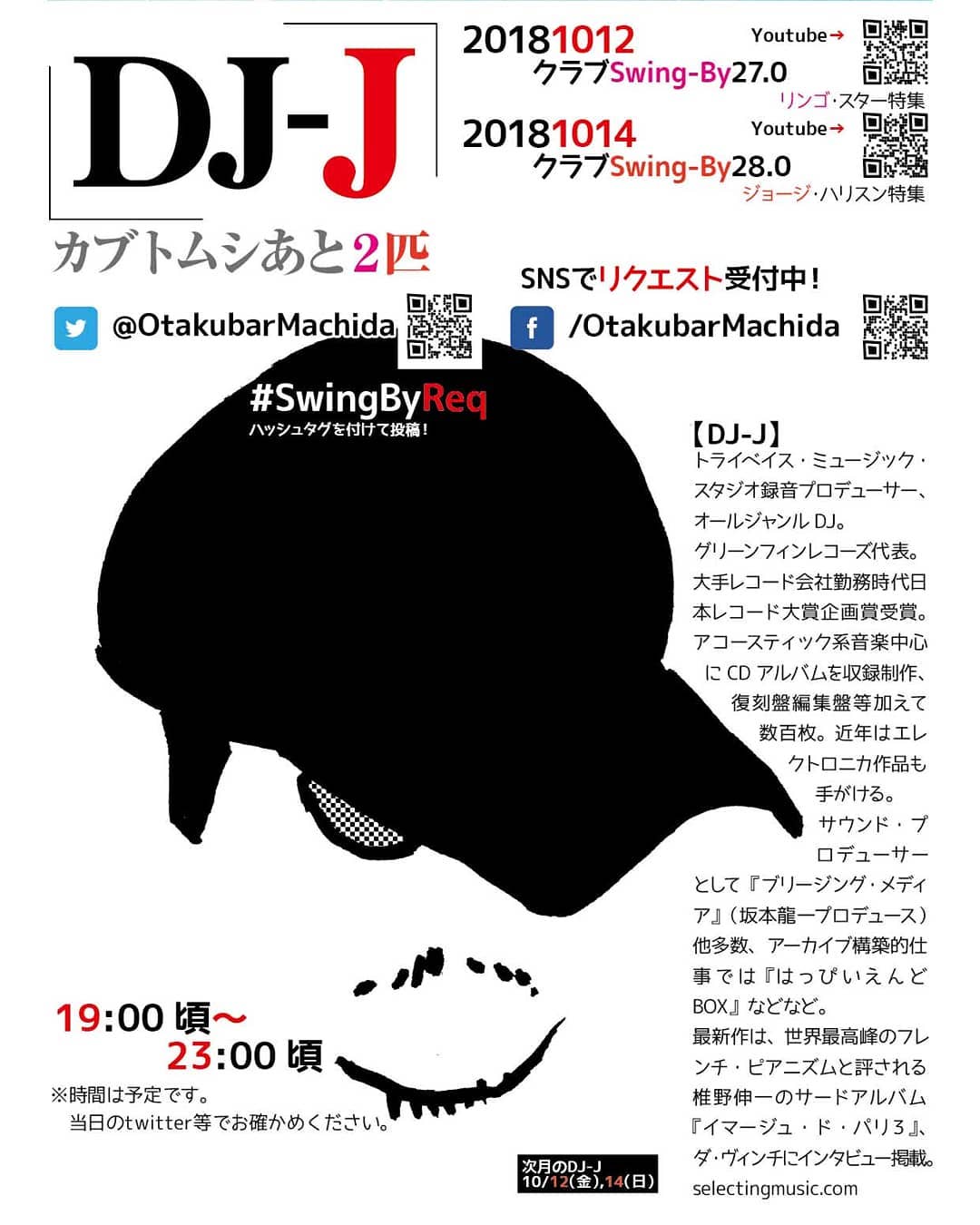 10/12 #DJ-J #クラブ Swing-By 27.0 リンゴ・スター特集http://bit.ly/2OvrSNO #リクエスト 募集中!チャージ1,000円(with 1drink)#大手レコード会社 出身の #音楽プロデューサー 、DJ-Jによる #クラブイベント 。今回のテーマは元 #ビートルズ の #リンゴスター 。もちろんDJ-Jのことだから、ただの選曲ですむはずは無い!? イベント内ミニライブ: (未定) 【DJ-J】トライベイス・ミュージック・スタジオ #録音プロデューサー 、 #オールジャンルDJ 。#グリーンフィンレコーズ 代表。大手レコード会社勤務時代 #日本レコード大賞 #企画賞 受賞。 #アコースティック系音楽 中心に #CDアルバム を収録制作、 #復刻盤 #編集盤 等加えて数百枚。近年は #エレクトロニカ 作品も手がける。#サウンドプロデューサー として『 #ブリージングメディア 』( #坂本龍一 プロデュース)他多数、アーカイブ構築的仕事では『 #はっぴいえんどBOX 』などなど。最新作は、世界最高峰のフレンチ・ピアニズムと評される #椎野伸一 のサードアルバム『イマージュ・ド・パリ3』、ダ・ヴィンチにインタビュー掲載。http://selectingmusic.com