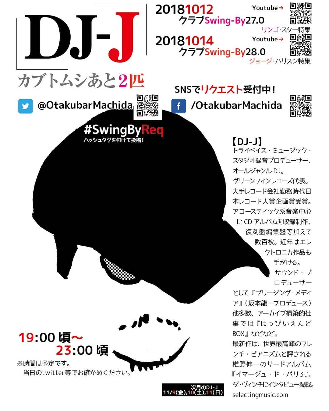 10/14 #DJ-J #クラブ Swing-By 28.0 ジョージ・ハリスン特集http://bit.ly/2IyijIn#リクエスト 募集中!チャージ1,000円(with 1drink)#大手レコード会社 出身の #音楽プロデューサー 、DJ-Jによる #クラブイベント 。今回のテーマは元 #ビートルズ の #ジョージハリスン 。もちろんDJ-Jのことだから、ただの選曲ですむはずは無い!? イベント内 #ミニライブ: # 【DJ-J】トライベイス・ミュージック・スタジオ #録音プロデューサー 、 #オールジャンルDJ 。#グリーンフィンレコーズ 代表。大手レコード会社勤務時代 #日本レコード大賞 #企画賞 受賞。 #アコースティック系音楽 中心に #CDアルバム を収録制作、 #復刻盤 #編集盤 等加えて数百枚。近年は #エレクトロニカ 作品も手がける。#サウンドプロデューサー として『 #ブリージングメディア 』( #坂本龍一 プロデュース)他多数、アーカイブ構築的仕事では『 #はっぴいえんどBOX 』などなど。最新作は、世界最高峰のフレンチ・ピアニズムと評される #椎野伸一 のサードアルバム『イマージュ・ド・パリ3』、ダ・ヴィンチにインタビュー掲載。http://selectingmusic.com