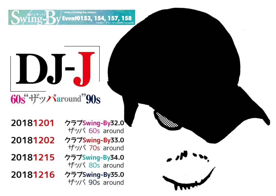 12/2 DJ-J #クラブ Swing-By32.0 #ザッパ 70s around19時~ 1,000円(1drink付)http://bit.ly/2S6QieQ リクエスト募集中!大手レコード会社出身の #音楽プロデューサー 、DJ-Jによる #クラブイベント 。今回のテーマは #フランクザッパ 周辺 '70年代。もちろんDJ-Jのことだから、ただの選曲ですむはずは無い!? イベント内ミニライブ: #TomeFuyaAcoUnit 【DJ-J】#トライベイスミュージックスタジオ #録音プロデューサー 、 #オールジャンルDJ 。#グリーンフィンレコーズ 代表。大手レコード会社勤務時代 #日本レコード大賞企画賞 受賞。 #アコースティック系音楽 中心にCDアルバムを収録制作、復刻盤編集盤等加えて数百枚。近年は #エレクトロニカ 作品も手がける。#サウンドプロデューサー として『 #ブリージングメディア 』( #坂本龍一プロデュース )他多数、アーカイブ構築的仕事では『 #はっぴいえんどBOX 』などなど。最新作は、世界最高峰の #フレンチピアニズム と評される #椎野伸一 のサードアルバム『イマージュ・ド・パリ3』、ダ・ヴィンチに #インタビュー 掲載。http://selectingmusic.com