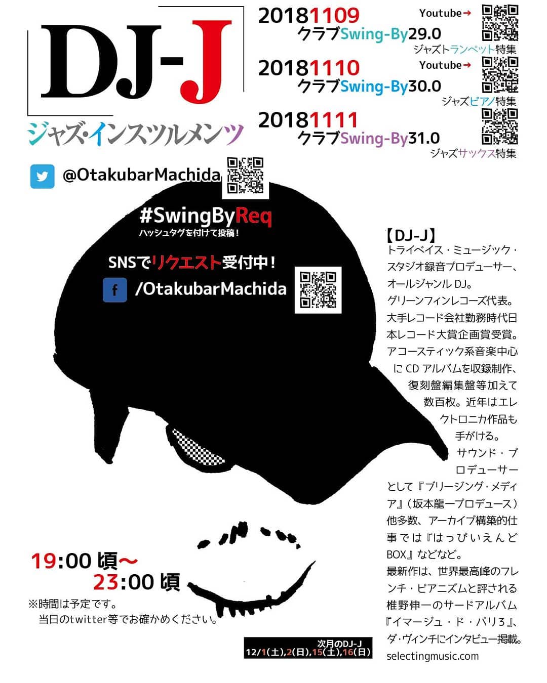 11/9 DJ-J #クラブ Swing-By29.0 #ジャズトランペット 特集リクエスト募集中!21時~ チャージ1,000円(with 1drink)#大手レコード会社 出身の #音楽プロデューサー 、 #DJ-Jによる #クラブイベント 。今回の #テーマ は #ジャズトランペット 。もちろんDJ-Jのことだから、ただの選曲ですむはずは無い!? イベント内 #ミニライブ : (未定) 【DJ-J】トライベイス・ミュージック・スタジオ #録音プロデューサー 、 #オールジャンルDJ 。#グリーンフィンレコーズ 代表。大手レコード会社勤務時代 #日本レコード大賞 #企画賞 受賞。 #アコースティック系音楽 中心に #CDアルバム を収録制作、復刻盤編集盤等加えて数百枚。近年は #エレクトロニカ 作品も手がける。#サウンドプロデューサー として『ブリージング・メディア』( #坂本龍一 プロデュース)他多数、アーカイブ構築的仕事では『 #はっぴいえんど BOX』などなど。最新作は、世界最高峰のフレンチ・ピアニズムと評される #椎野伸一 のサードアルバム『イマージュ・ド・パリ3』、ダ・ヴィンチにインタビュー掲載。http://selectingmusic.com