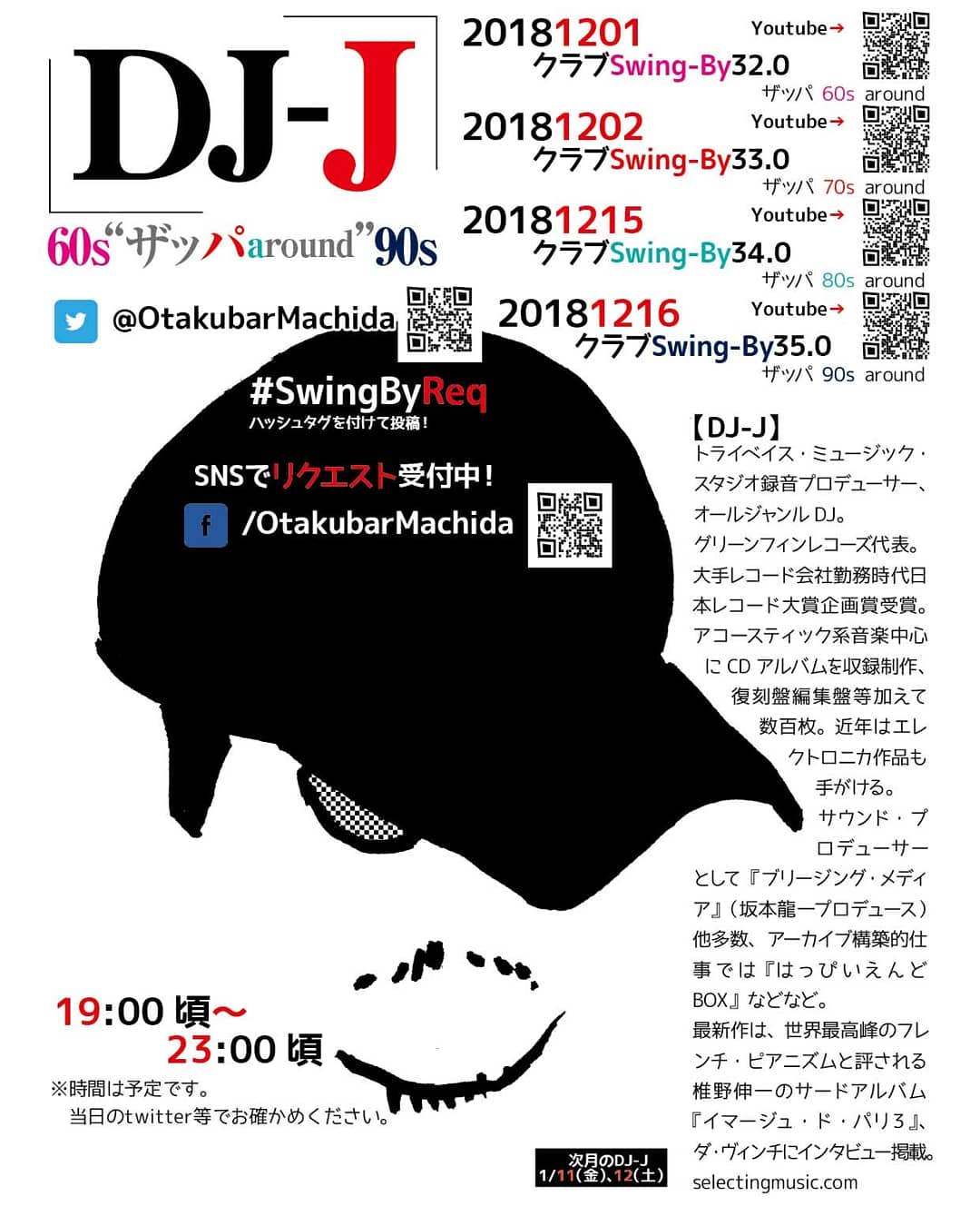 12/15 DJ-J #クラブ Swing-By34.0 #ザッパ 80s around19時～ 1,000円(1drink付)http://bit.ly/2S6QieQ リクエスト募集中！大手レコード会社出身の #音楽プロデューサー 、DJ-Jによる #クラブイベント 。今回のテーマは #フランクザッパ 周辺 '80年代。もちろんDJ-Jのことだから、ただの選曲ですむはずは無い!? イベント内ミニライブ： #TomeFuyaAcoUnit 、 #theSoulSience 【DJ-J】#トライベイスミュージックスタジオ #録音プロデューサー 、 #オールジャンルDJ 。#グリーンフィンレコーズ 代表。大手レコード会社勤務時代 #日本レコード大賞企画賞 受賞。 #アコースティック系音楽 中心にCDアルバムを収録制作、復刻盤編集盤等加えて数百枚。近年は #エレクトロニカ 作品も手がける。#サウンドプロデューサー として『 #ブリージングメディア 』（ #坂本龍一プロデュース ）他多数、アーカイブ構築的仕事では『 #はっぴいえんどBOX 』などなど。最新作は、世界最高峰の #フレンチピアニズム と評される #椎野伸一 のサードアルバム『イマージュ・ド・パリ３』、ダ・ヴィンチに #インタビュー 掲載。http://selectingmusic.com